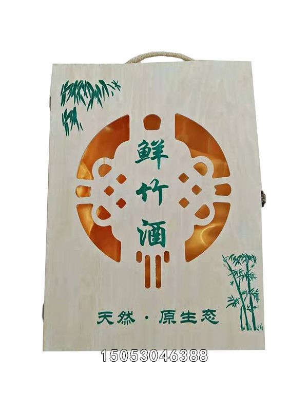白酒包裝盒
