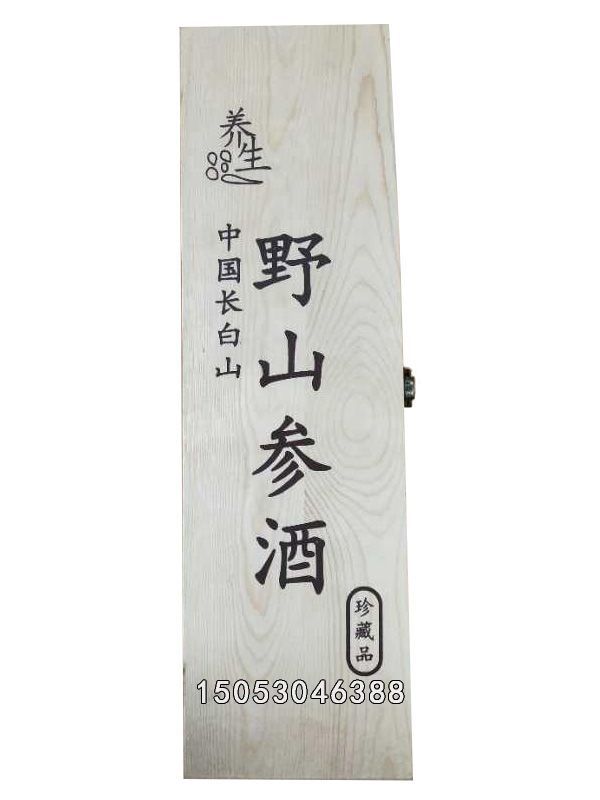 白酒包裝盒