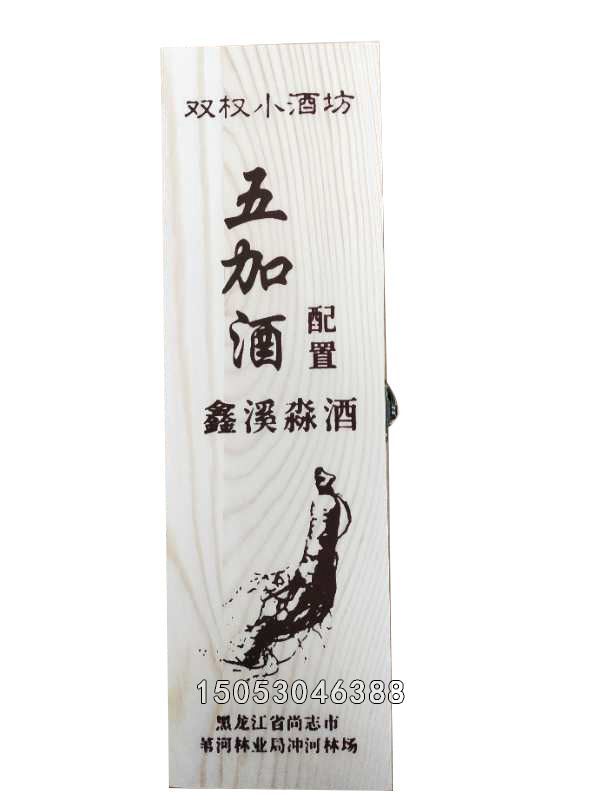 白酒包裝盒