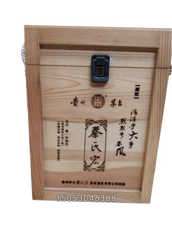 白酒包裝盒