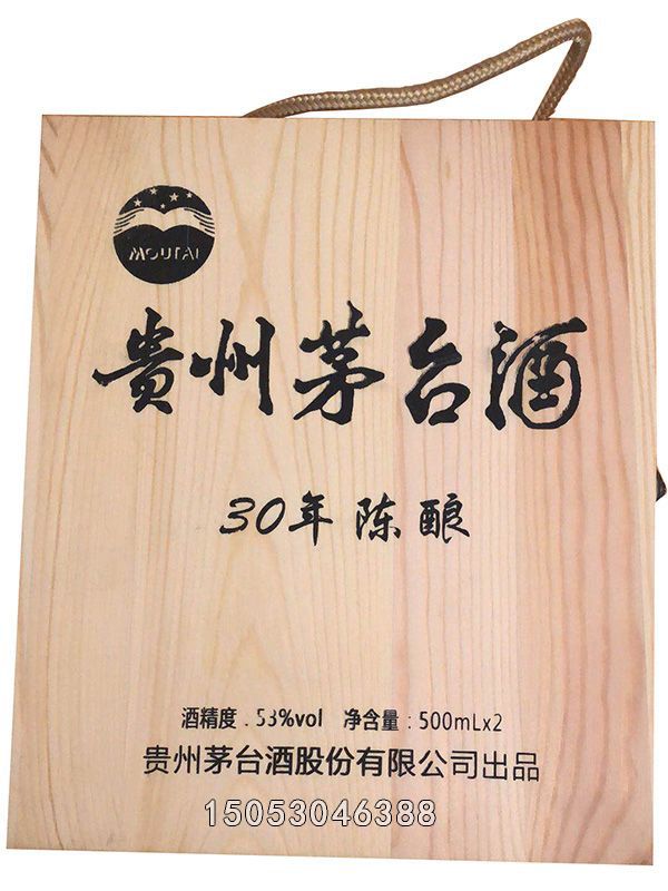 白酒包裝盒